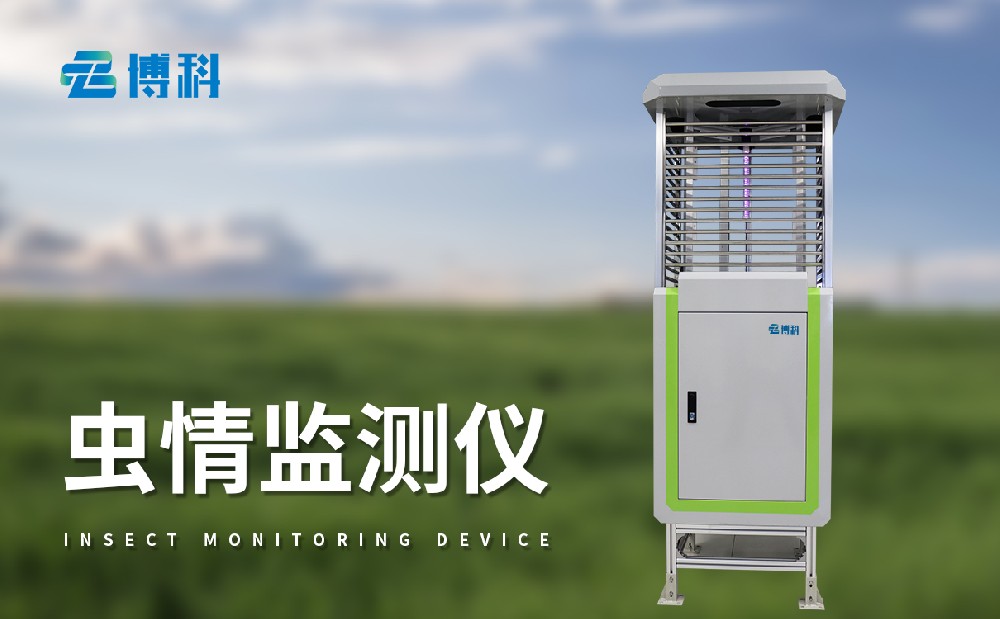 內(nèi)置4800W像素圖像采集設備的蟲情測報燈