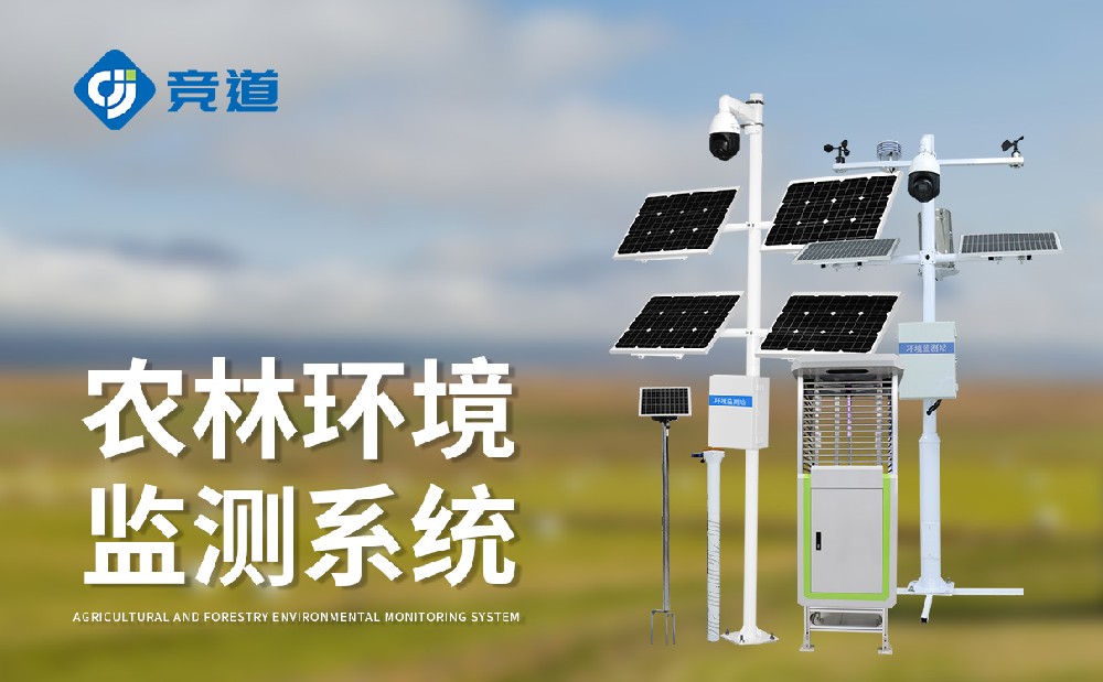 農(nóng)業(yè)四情監(jiān)測(cè)系統(tǒng)為農(nóng)田科學(xué)管理提供幫助